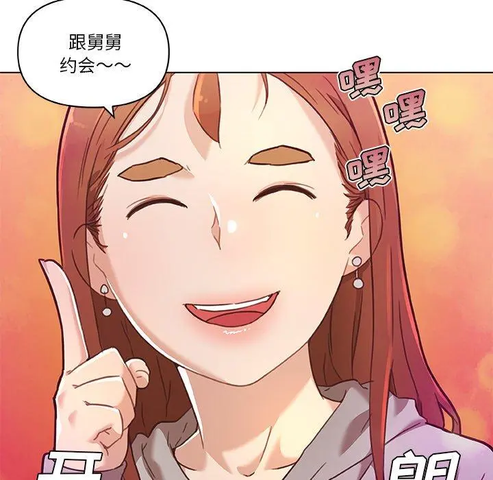恋你如初恋 - 第47话 - page 25