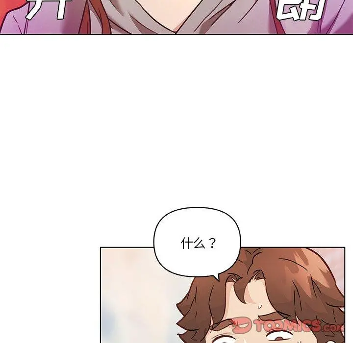 恋你如初恋 - 第47话 - page 26