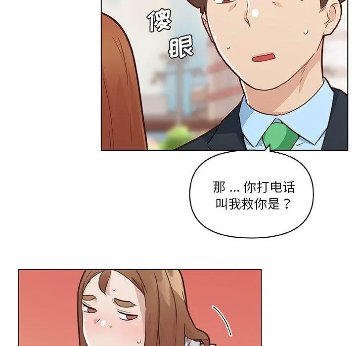 恋你如初恋 - 第47话 - page 27