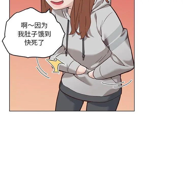 恋你如初恋 - 第47话 - page 28