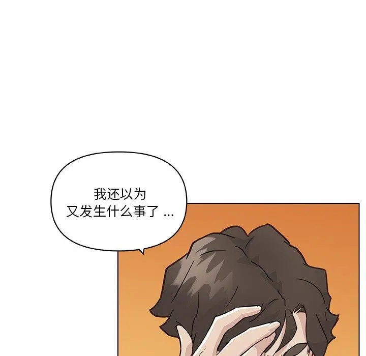 恋你如初恋 - 第47话 - page 31