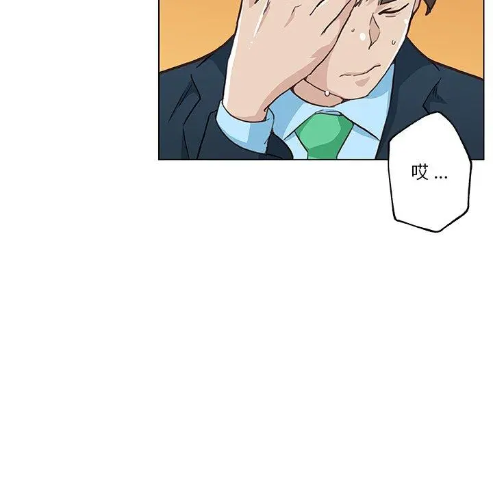 恋你如初恋 - 第47话 - page 32