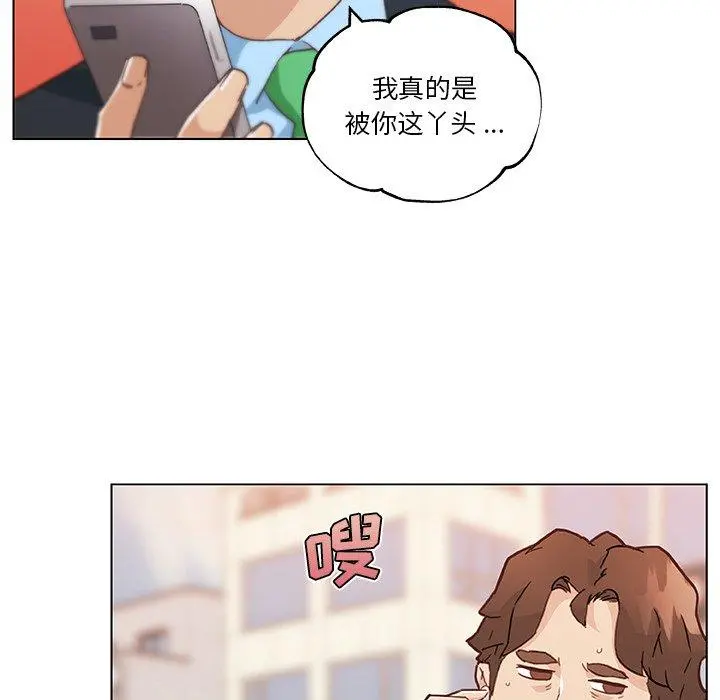 恋你如初恋 - 第47话 - page 35