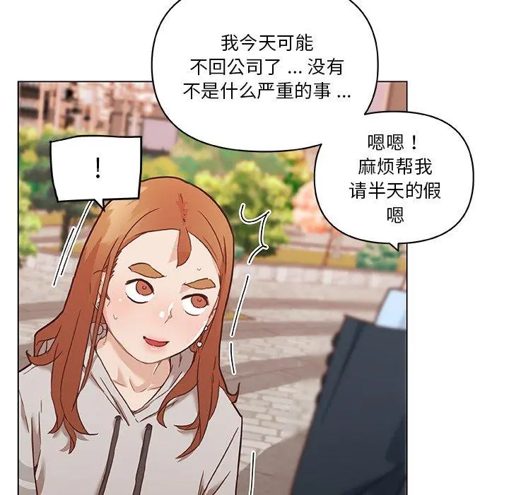 恋你如初恋 - 第47话 - page 37
