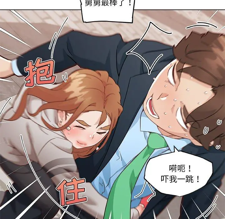恋你如初恋 - 第47话 - page 40