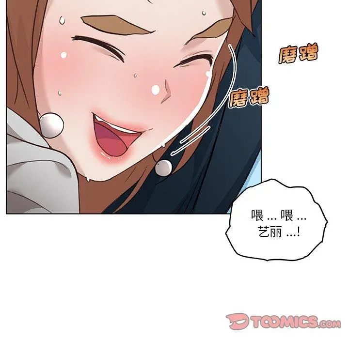 恋你如初恋 - 第47话 - page 42