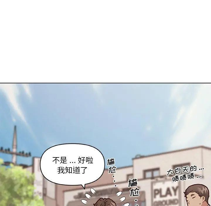 恋你如初恋 - 第47话 - page 43