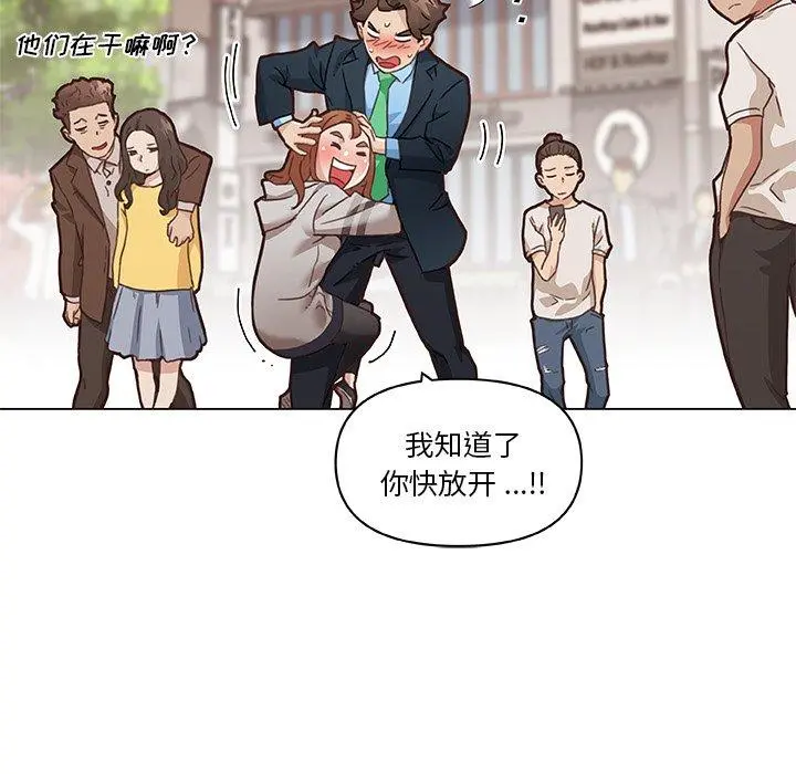 恋你如初恋 - 第47话 - page 44
