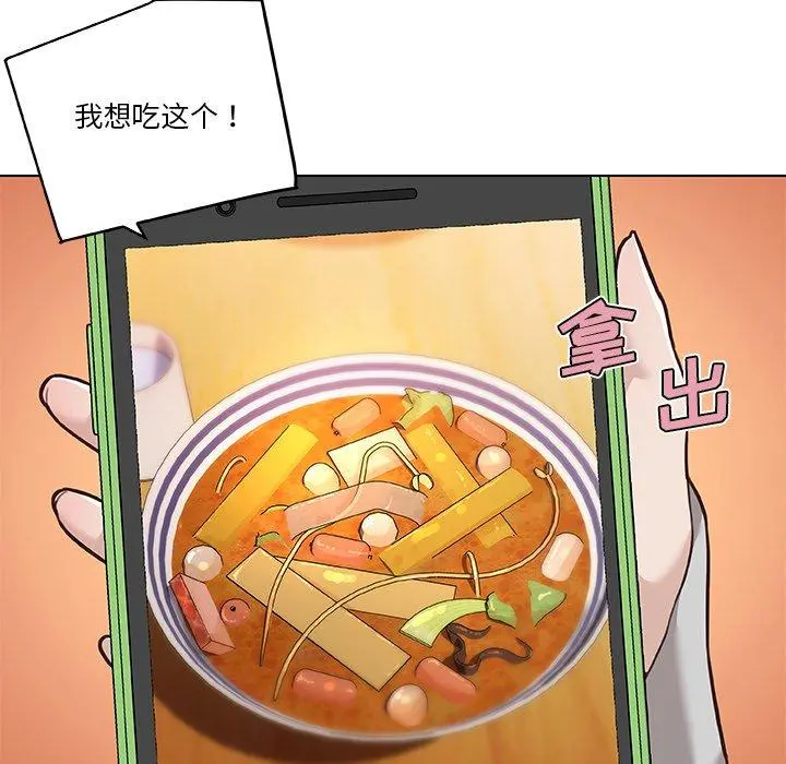 恋你如初恋 - 第47话 - page 49