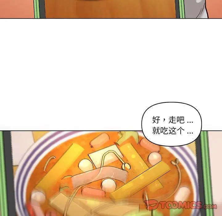 恋你如初恋 - 第47话 - page 50