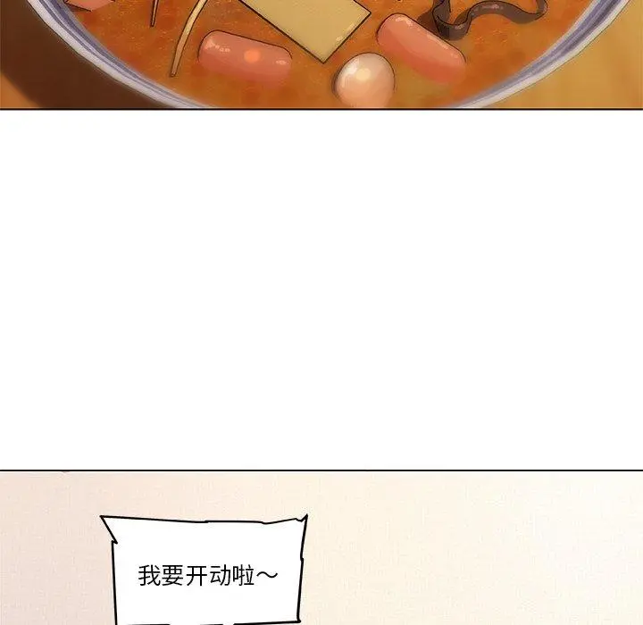 恋你如初恋 - 第47话 - page 53