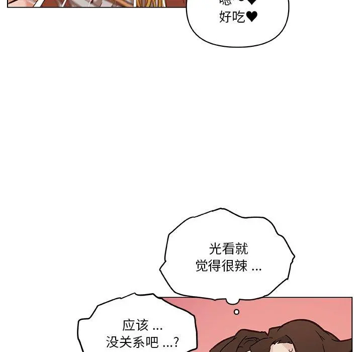 恋你如初恋 - 第47话 - page 56