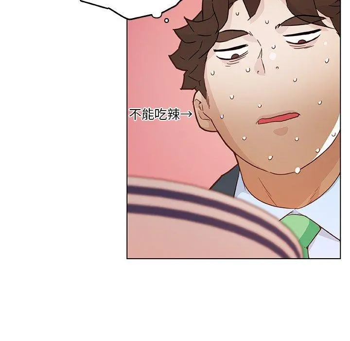 恋你如初恋 - 第47话 - page 57
