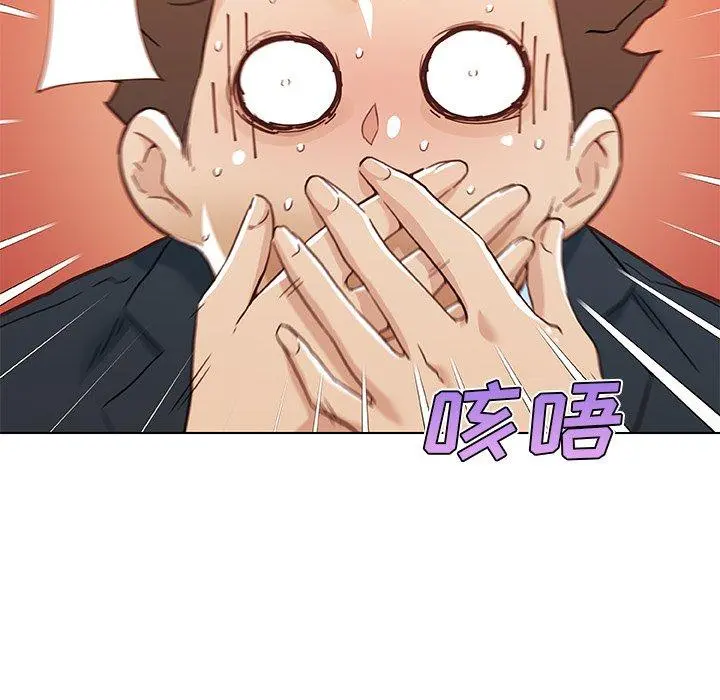 恋你如初恋 - 第47话 - page 61