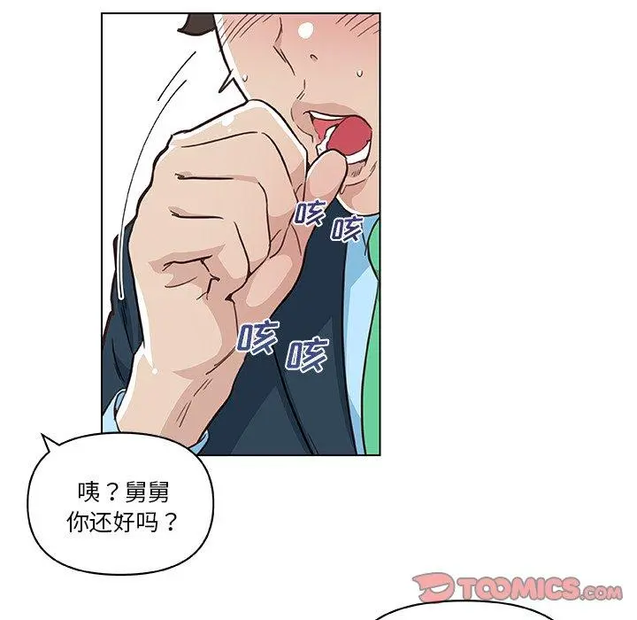 恋你如初恋 - 第47话 - page 62