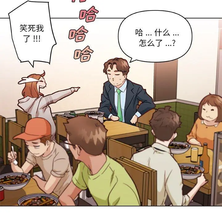 恋你如初恋 - 第47话 - page 65