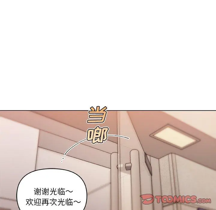 恋你如初恋 - 第47话 - page 66