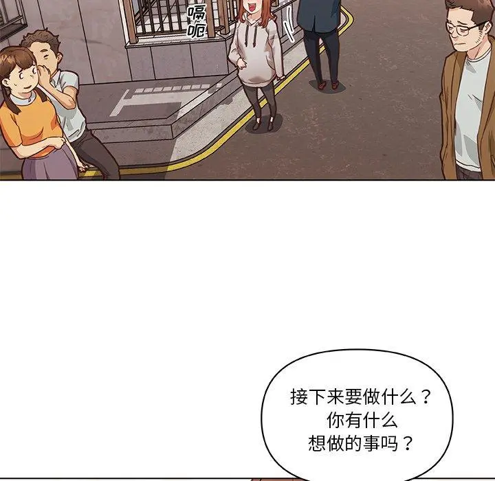 恋你如初恋 - 第47话 - page 68