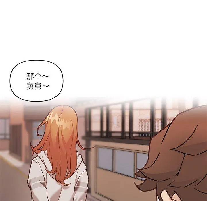 恋你如初恋 - 第47话 - page 71