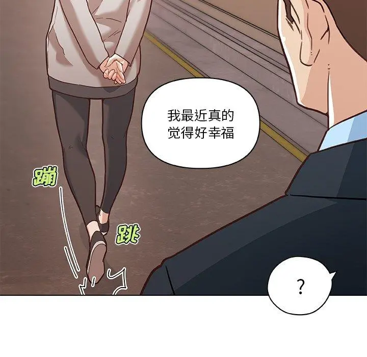 恋你如初恋 - 第47话 - page 72