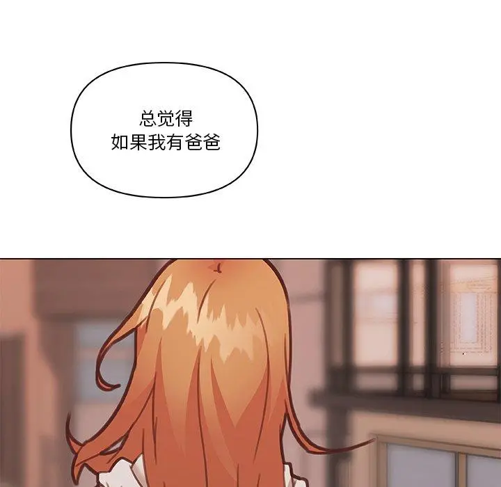 恋你如初恋 - 第47话 - page 73