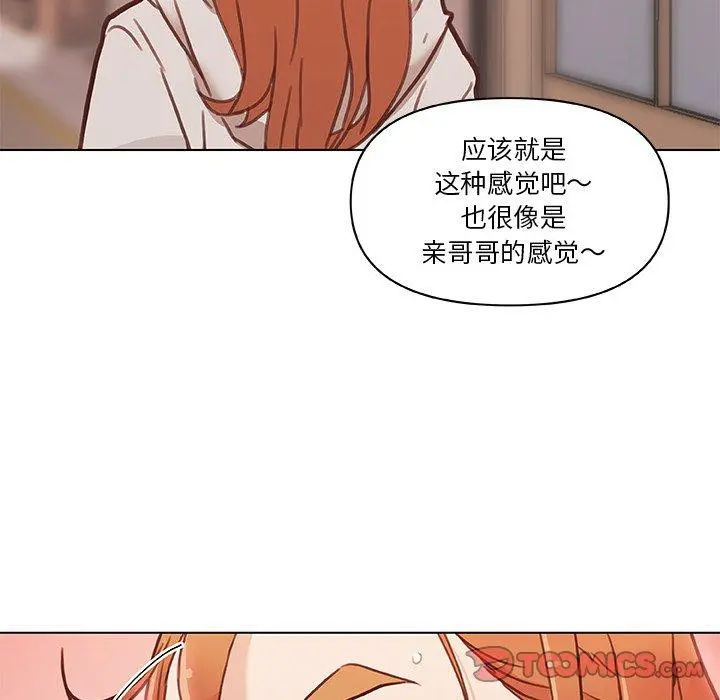 恋你如初恋 - 第47话 - page 74