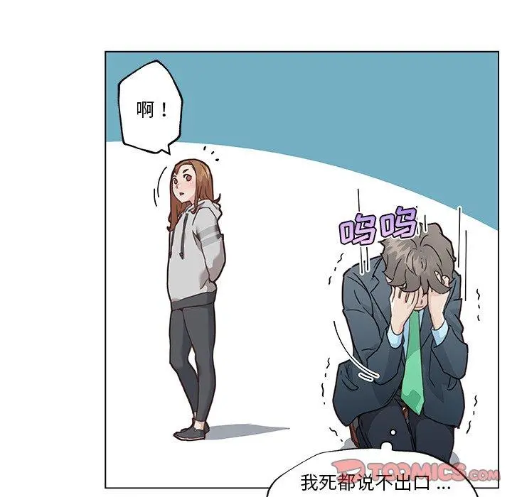 恋你如初恋 - 第47话 - page 78