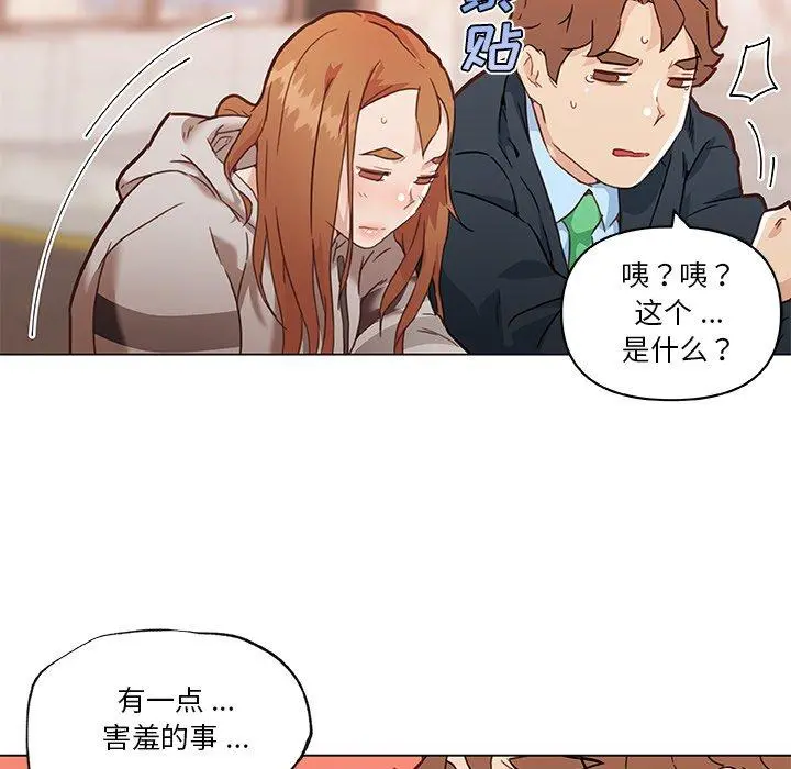 恋你如初恋 - 第47话 - page 80