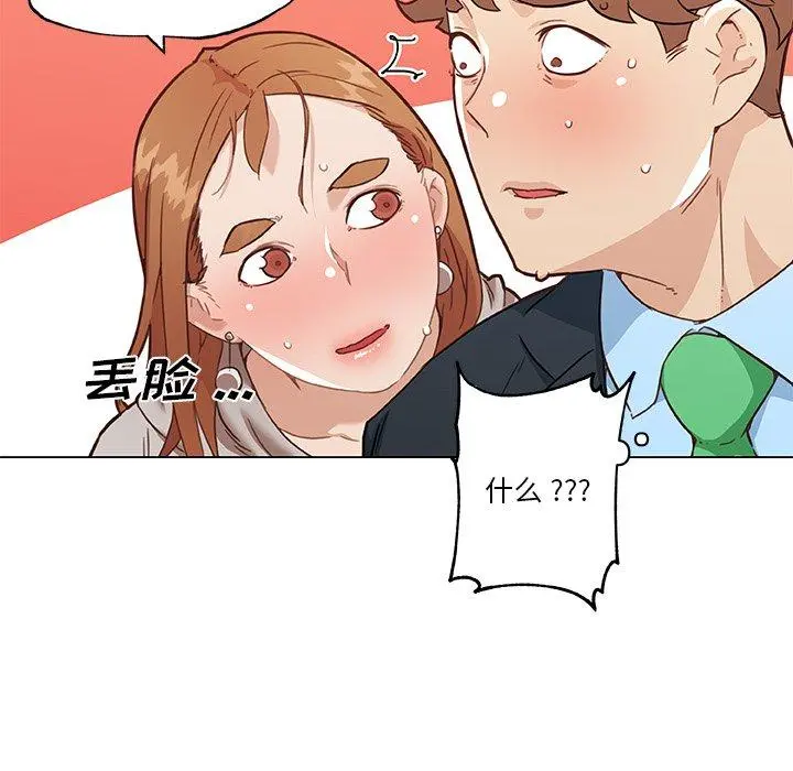 恋你如初恋 - 第47话 - page 81