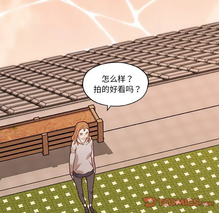 恋你如初恋 - 第47话 - page 86