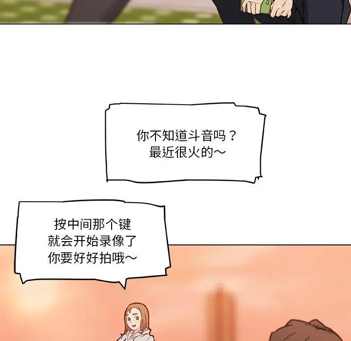 恋你如初恋 - 第47话 - page 89