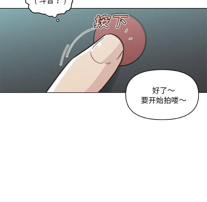 恋你如初恋 - 第47话 - page 91