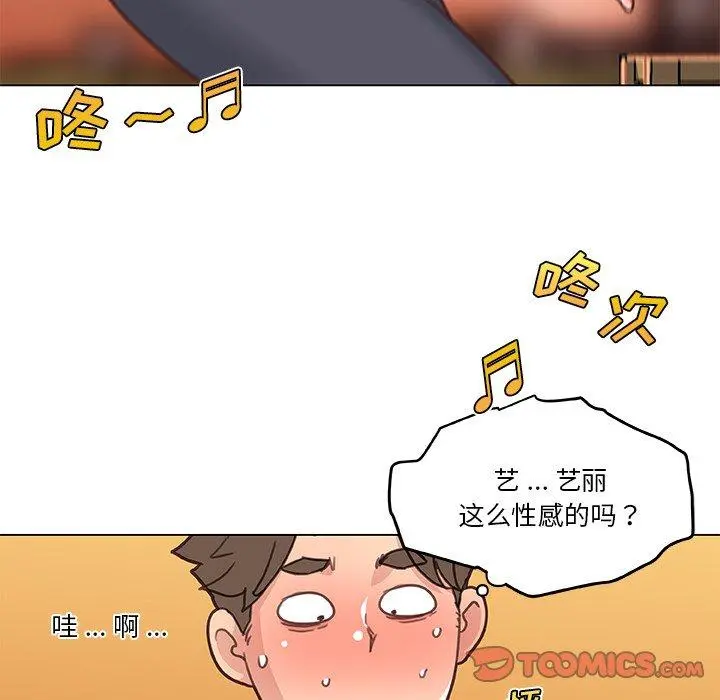 恋你如初恋 - 第47话 - page 94