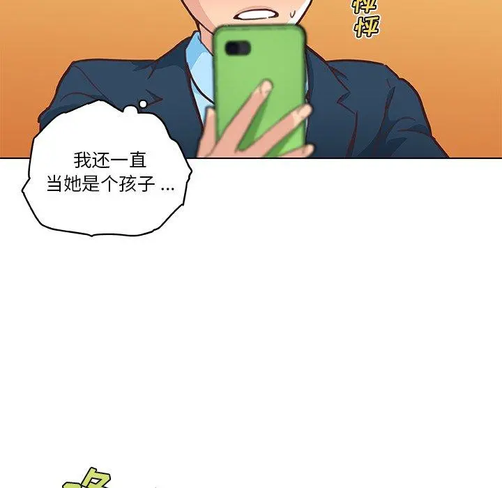恋你如初恋 - 第47话 - page 95