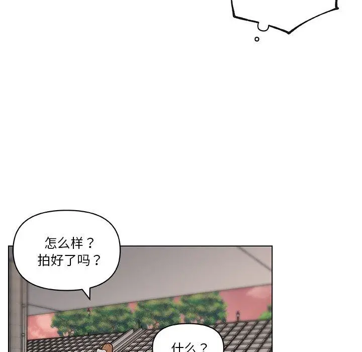 恋你如初恋 - 第47话 - page 97