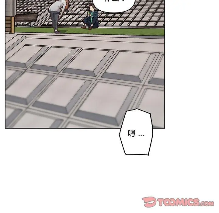 恋你如初恋 - 第47话 - page 98