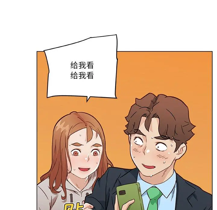 恋你如初恋 - 第47话 - page 99