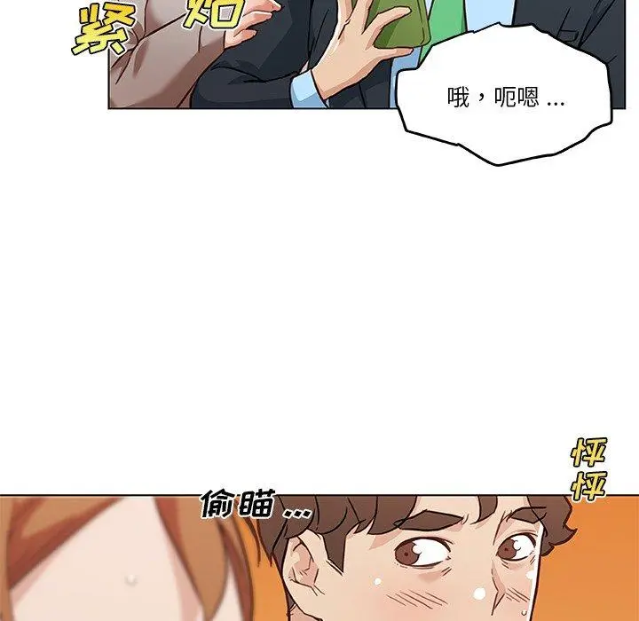 恋你如初恋 - 第47话 - page 100