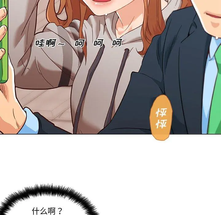 恋你如初恋 - 第47话 - page 103