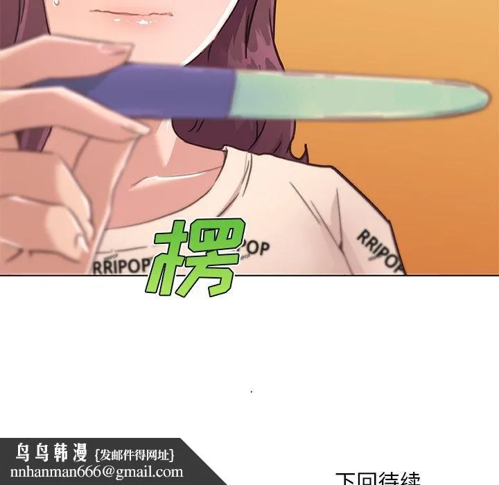 恋你如初恋 - 第47话 - page 109