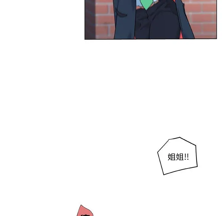 恋你如初恋 - 第8话 - page 6
