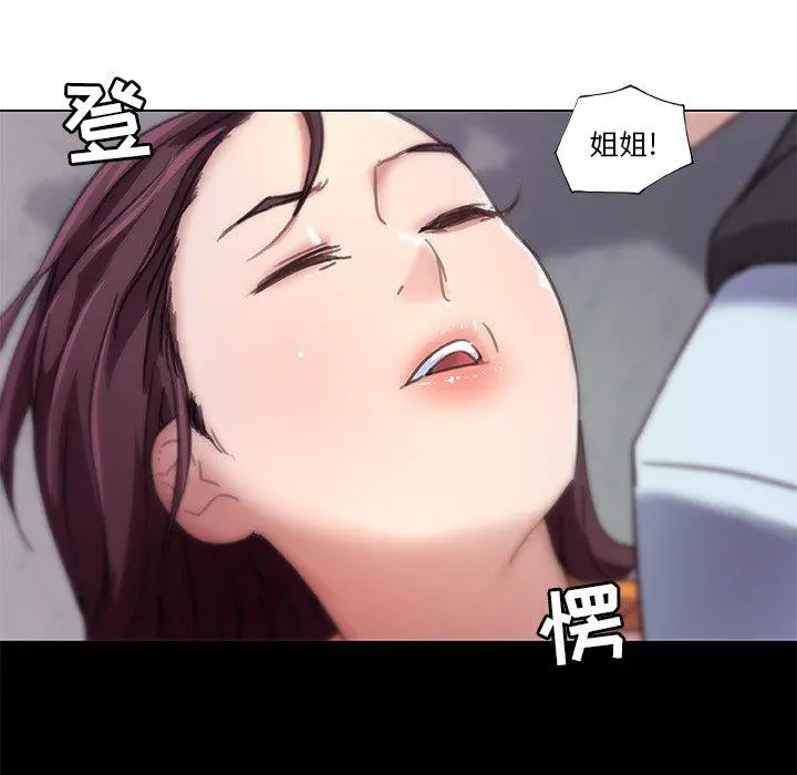 恋你如初恋 - 第8话 - page 9