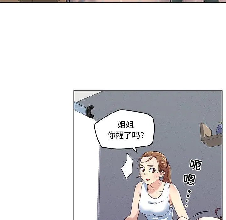 恋你如初恋 - 第8话 - page 17