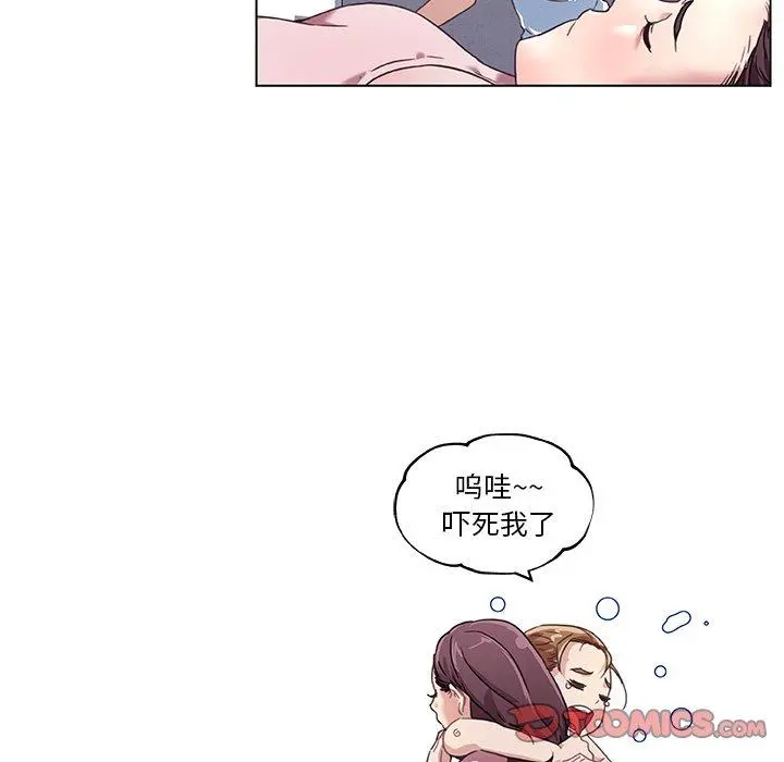 恋你如初恋 - 第8话 - page 18