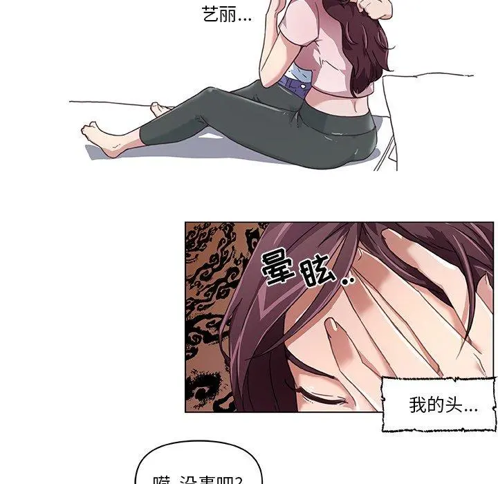 恋你如初恋 - 第8话 - page 19