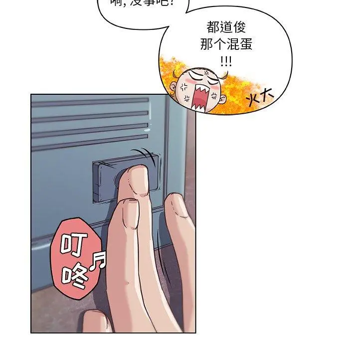 恋你如初恋 - 第8话 - page 20