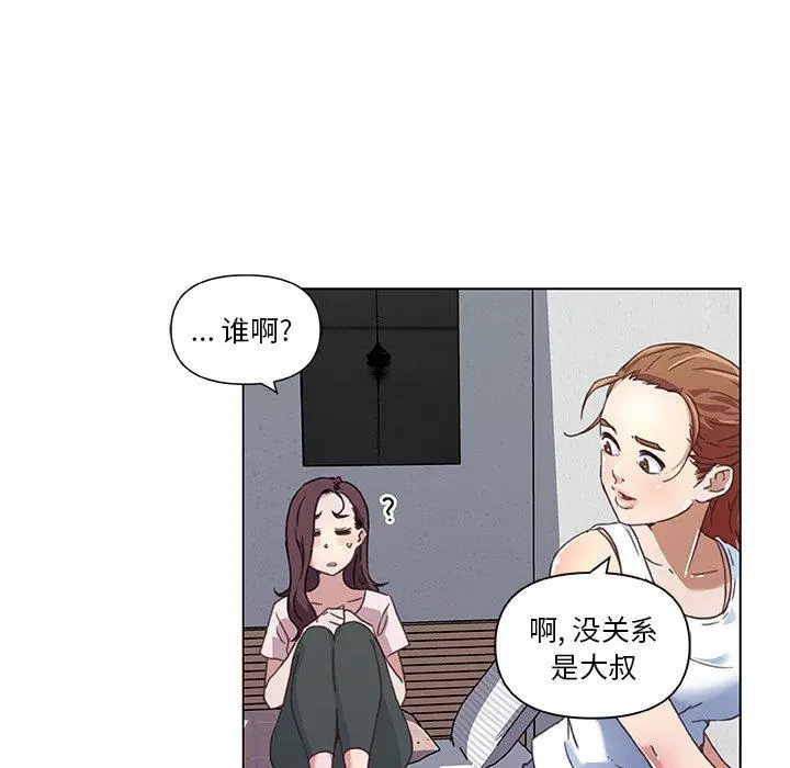 恋你如初恋 - 第8话 - page 21