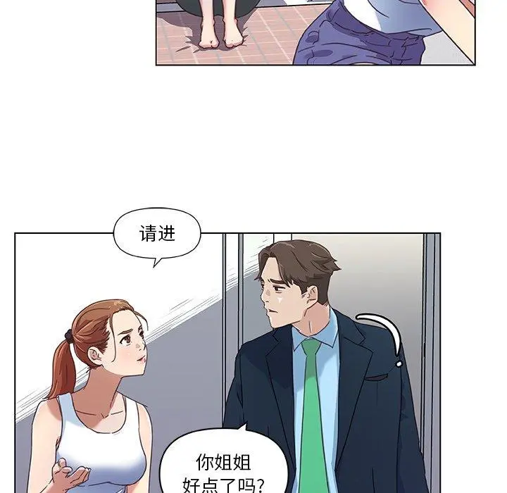 恋你如初恋 - 第8话 - page 22