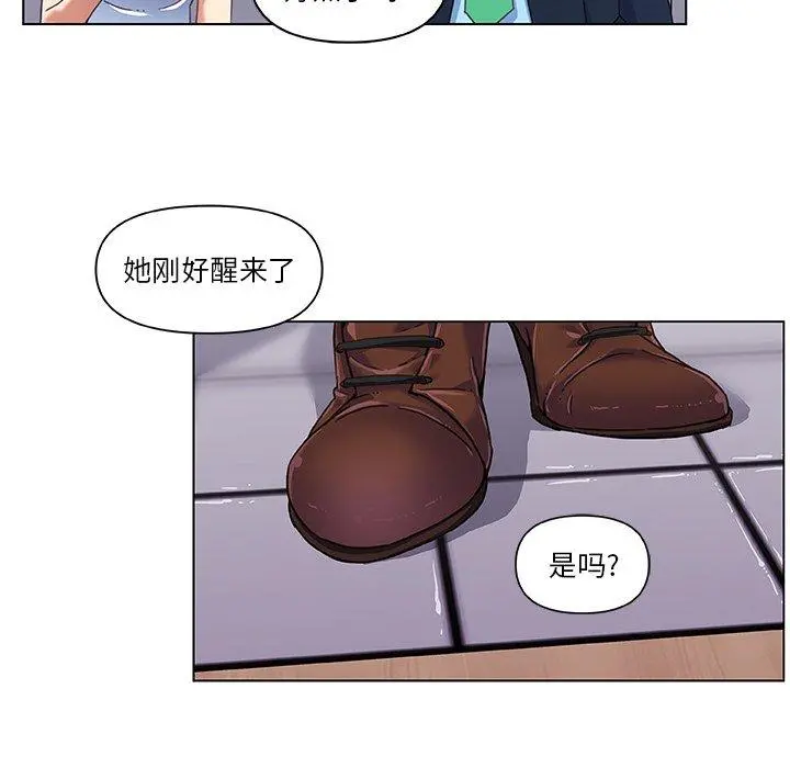 恋你如初恋 - 第8话 - page 23