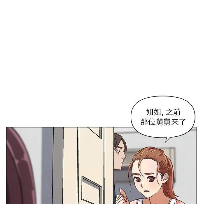 恋你如初恋 - 第8话 - page 24